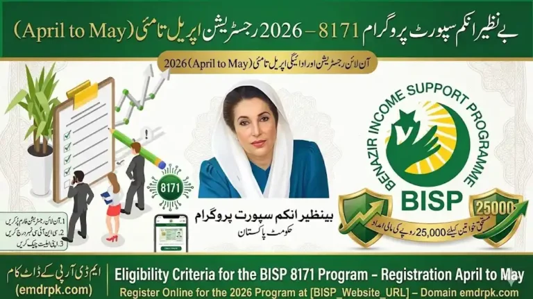 Ehsaas Program 8171