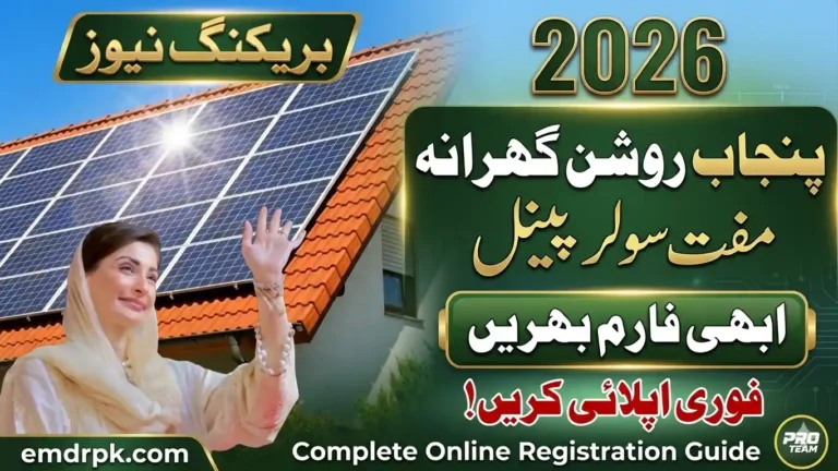 Punjab Roshan Gharana Solar Scheme 2026