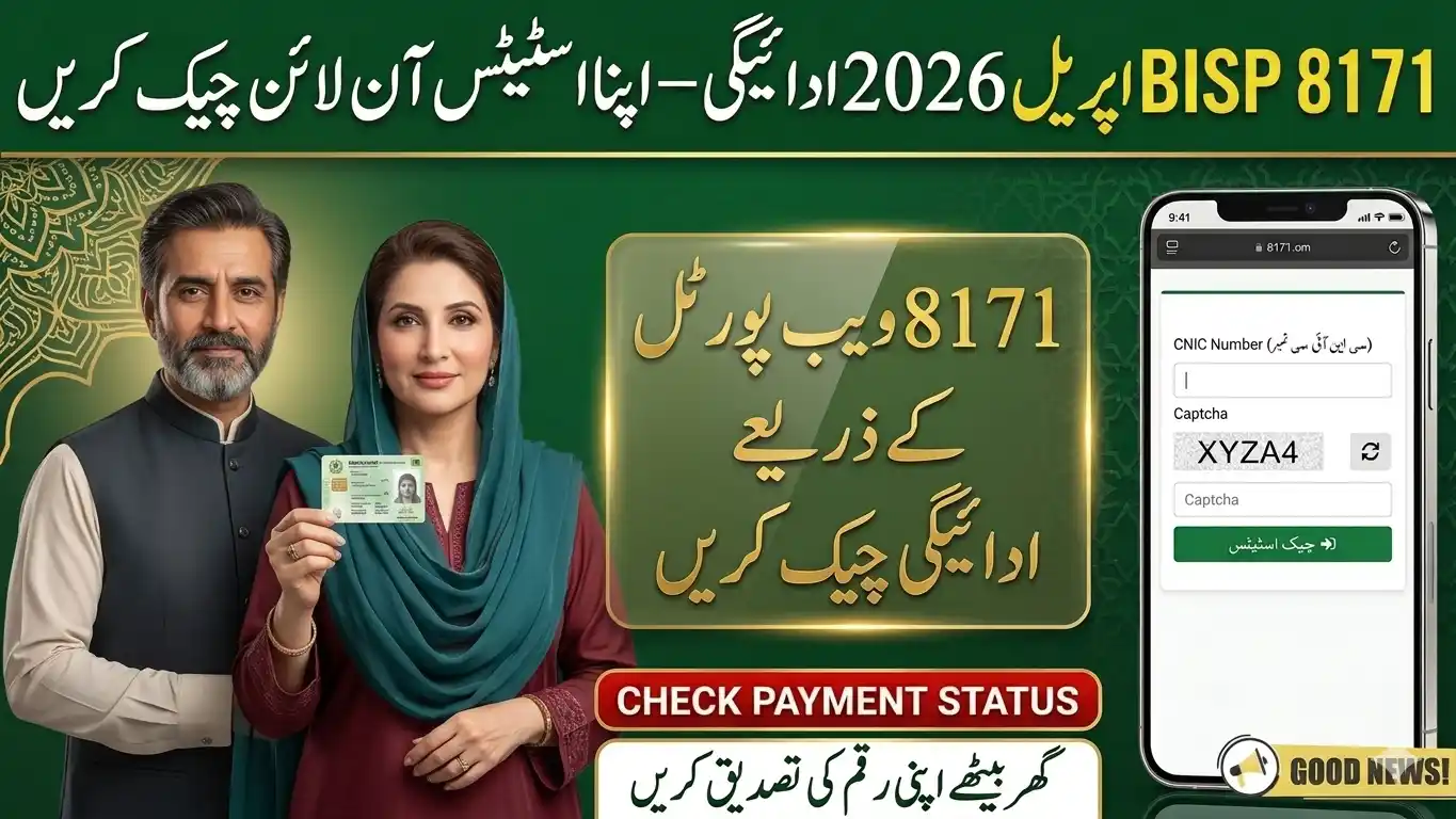 8171 Payment Check Online CNIC 2026