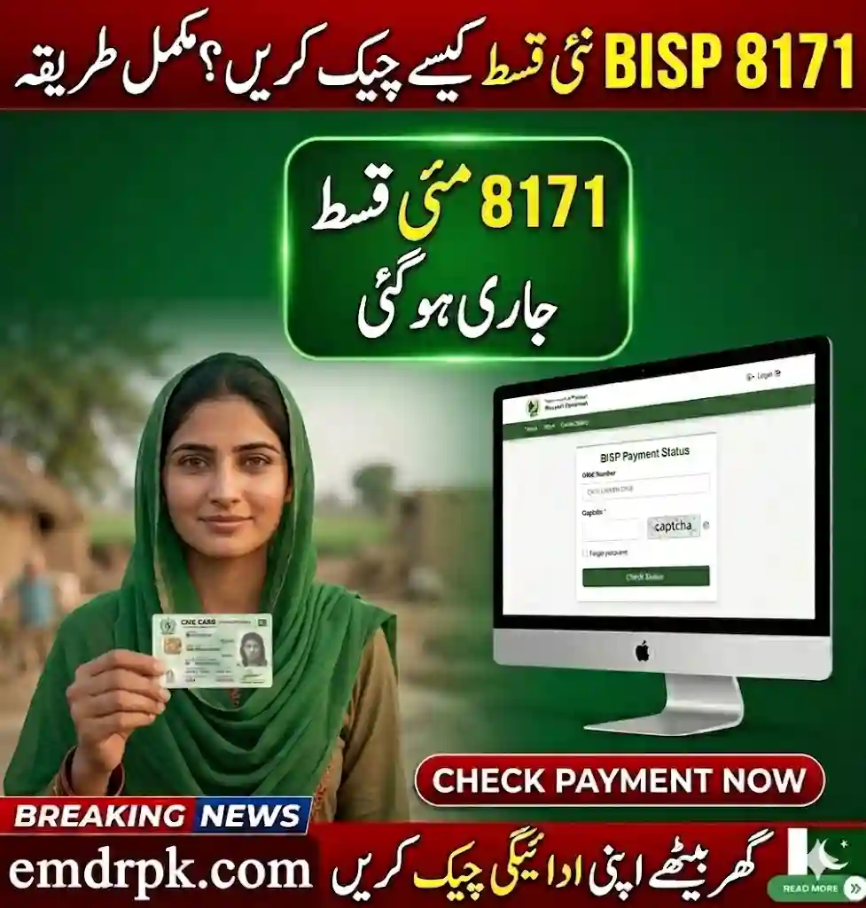 Home 8 BISP 8171 May Payment 2026