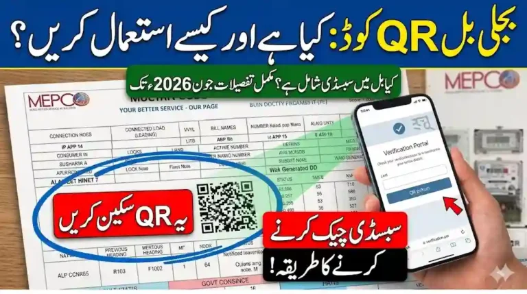 Electricity Bill QR Code Pakistan 2026