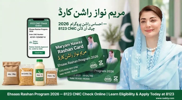 Ehsaas Rashan Program