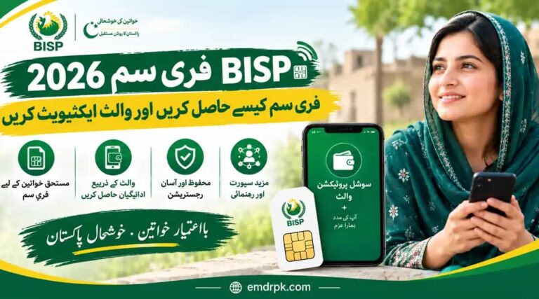 BISP Free SIM 2026